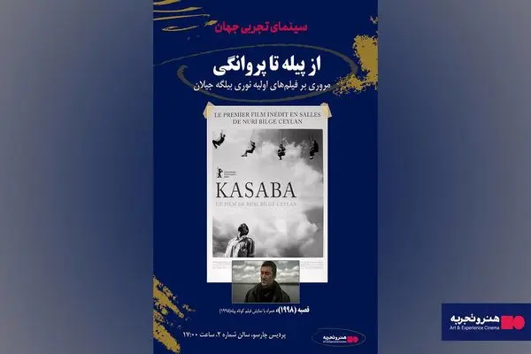 نمایش دو فیلم از نوری بیلگه جیلان در هنروتجربه
