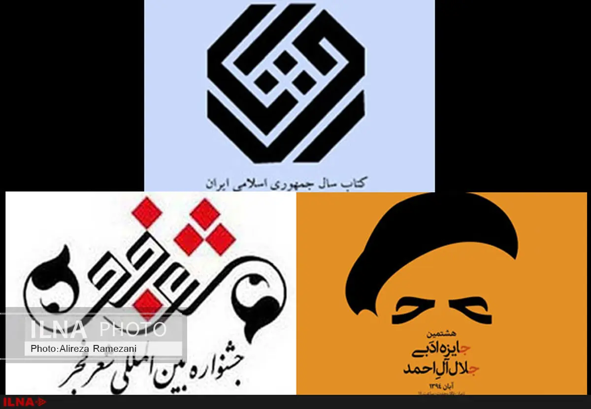 عرصه بر ادبیات تنگتر میشود/ شعر و داستان سلاخی میشوند