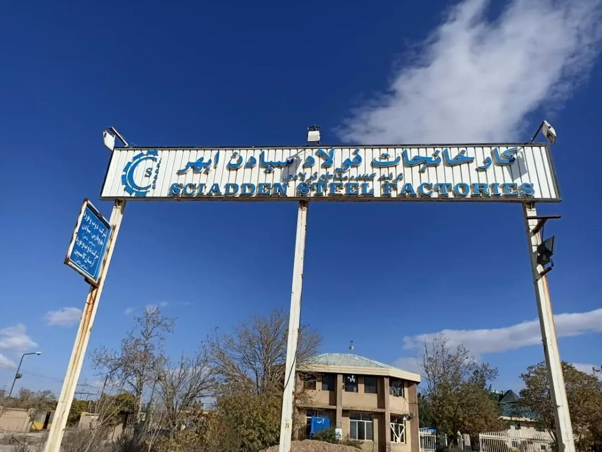 کارگران «فولاد ابهر» قربانی بازی‌های کارفرما؟/ هر ماه اعتصاب برای دریافت حقوق!