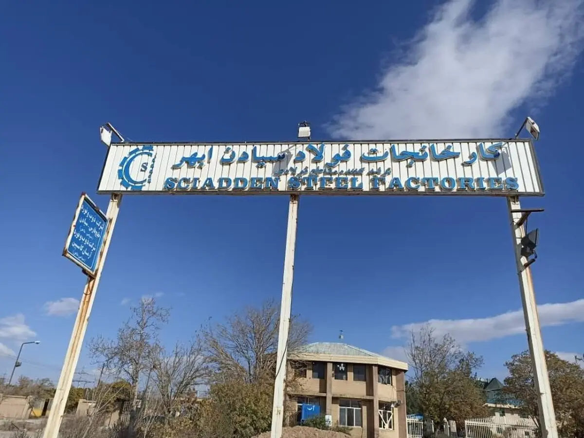 کارگران «فولاد ابهر» قربانی بازی‌های کارفرما؟/ هر ماه اعتصاب برای دریافت حقوق!