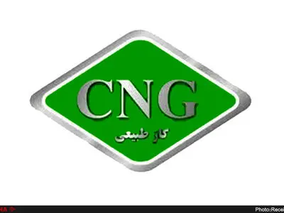 ارسال پیامک‌های جعلی به جایگاهداران و ذی‌نفعان سی‌ان‌جی/ شرکت ملی پخش هشدار داد
