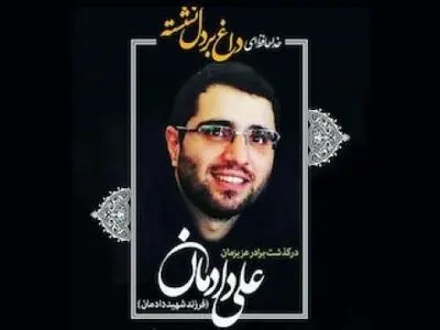 مراسم ختم مرحوم علی دادمان در مسجد رسول سعادت آباد برگزار شد