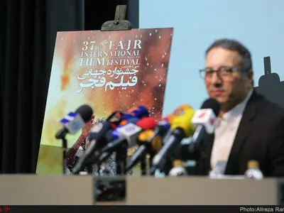 نشست خبری جشنواره جهانی فیلم فجر