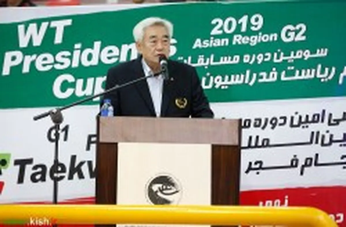 تقدیر رییس فدراسیون جهانی تکواندو از میزبانی جزیره کیش