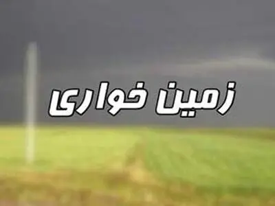 محکومیت یکی از نمایندگان استان مازندران به زمین خواری 80 هزار متری+ سند 