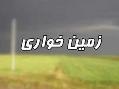 محکومیت یکی از نمایندگان استان مازندران به زمین خواری 80 هزار متری+ سند 