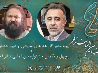 پیام مدیرکل هنرهای نمایشی و دبیر جشنواره بین‌المللی تئاتر فجر 