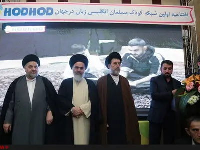 آغاز به‌کار اولین شبکه کودک مسلمان انگلیسی زبان در جهان با حضور علمای قم