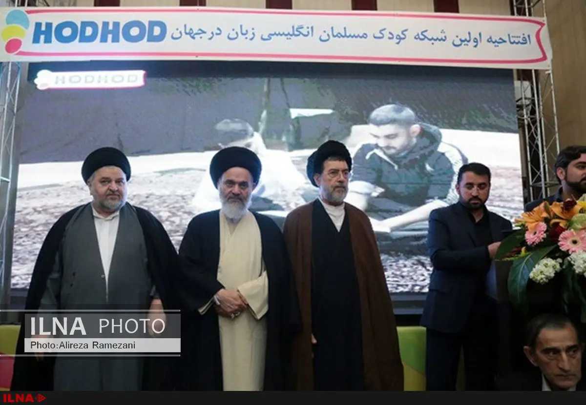 آغاز بهکار اولین شبکه کودک مسلمان انگلیسی زبان در جهان با حضور علمای قم