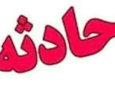 مسمومیت دو کارگر در حین کار در شهرک صنعتی اشتهار