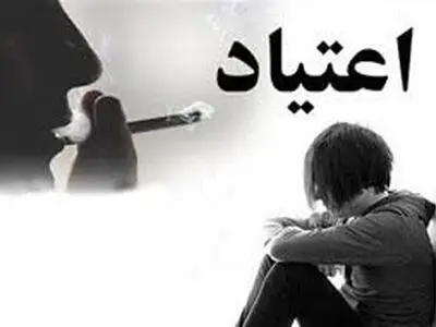 آموزش‌های مقابله‌ای مواد مخدر از سنین پایین مورد توجه قرار گیرد 