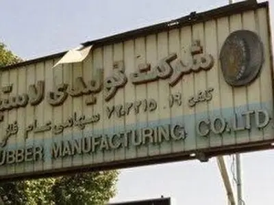 اعتراض کارگران لاستیک دنا به وضعیت تولید/ نگرانِ آینده هستیم 