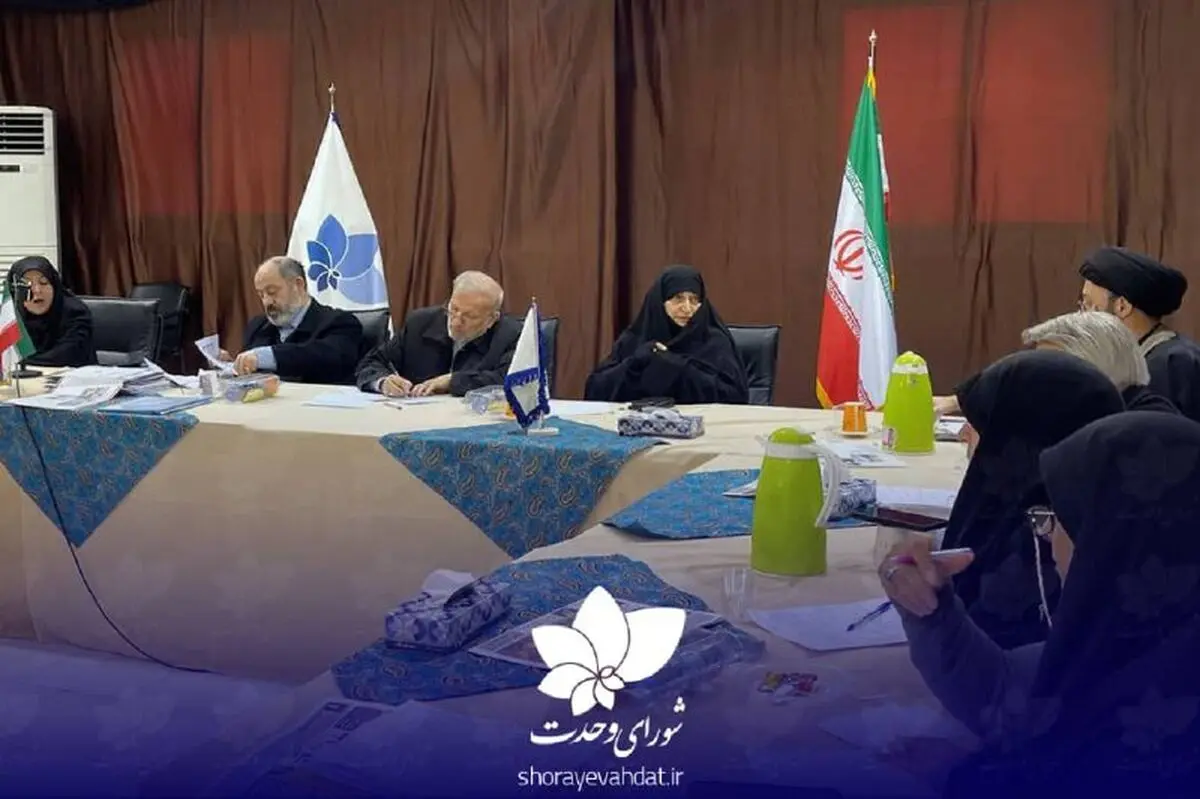 برگزاری جلسه مصاحبه با نامزدهای بانوان در شورای وحدت 