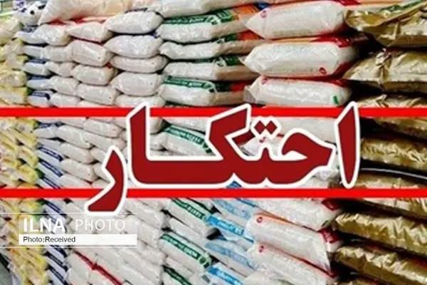 دو تن برنج احتکار شده در قزوین کشف شد