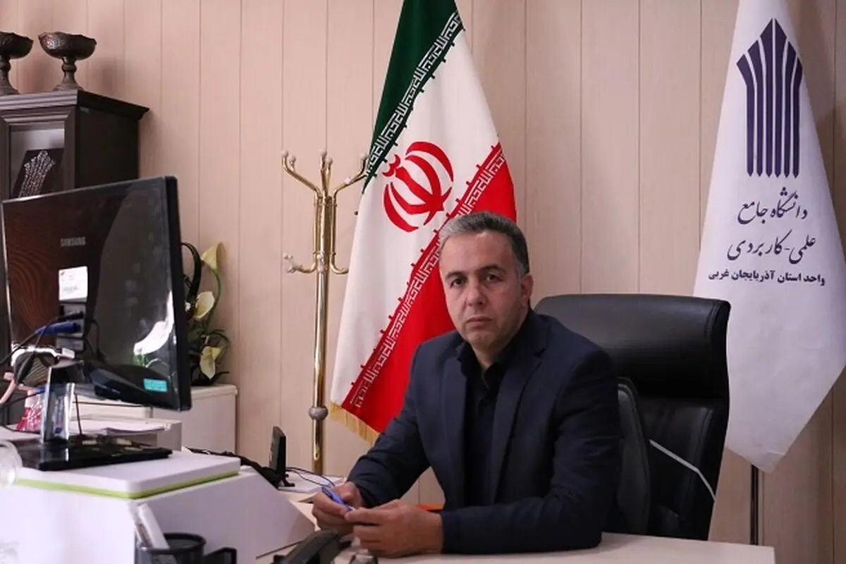 ثبت نام بدون آزمون دوره‌های کاردانی و کارشناسی دانشگاه علمی کاربردی آذربایجان غربی شروع شد
