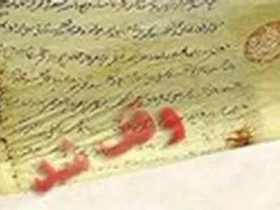 زمینی با نیت احداثسالن غسالخانه در لنجان وقف شد