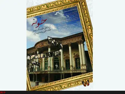 نخستین تیزر «خونه» رونمایی شد+فیلم