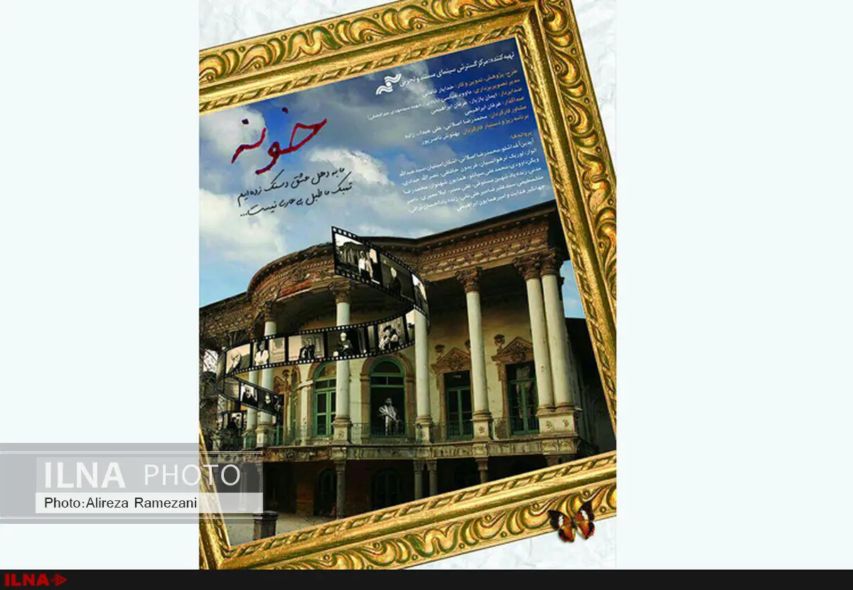 نخستین تیزر «خونه» رونمایی شد+فیلم