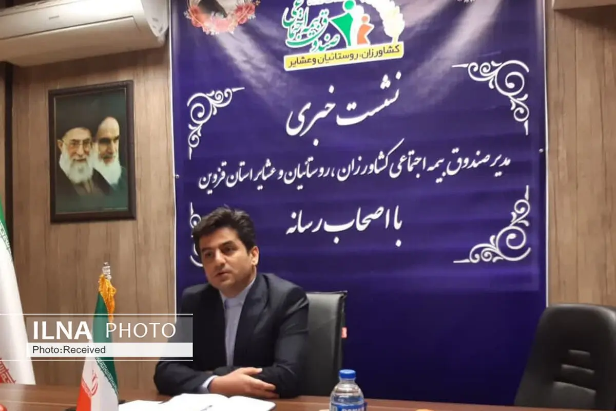 طرح بیمه تکمیلی صندوق کشاورزان، روستایان و عشایر قزوین اجرا می‌شود