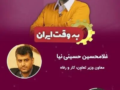 بررسی آموزش‌های کوتاه مدت در برنامه «به وقت ایران»