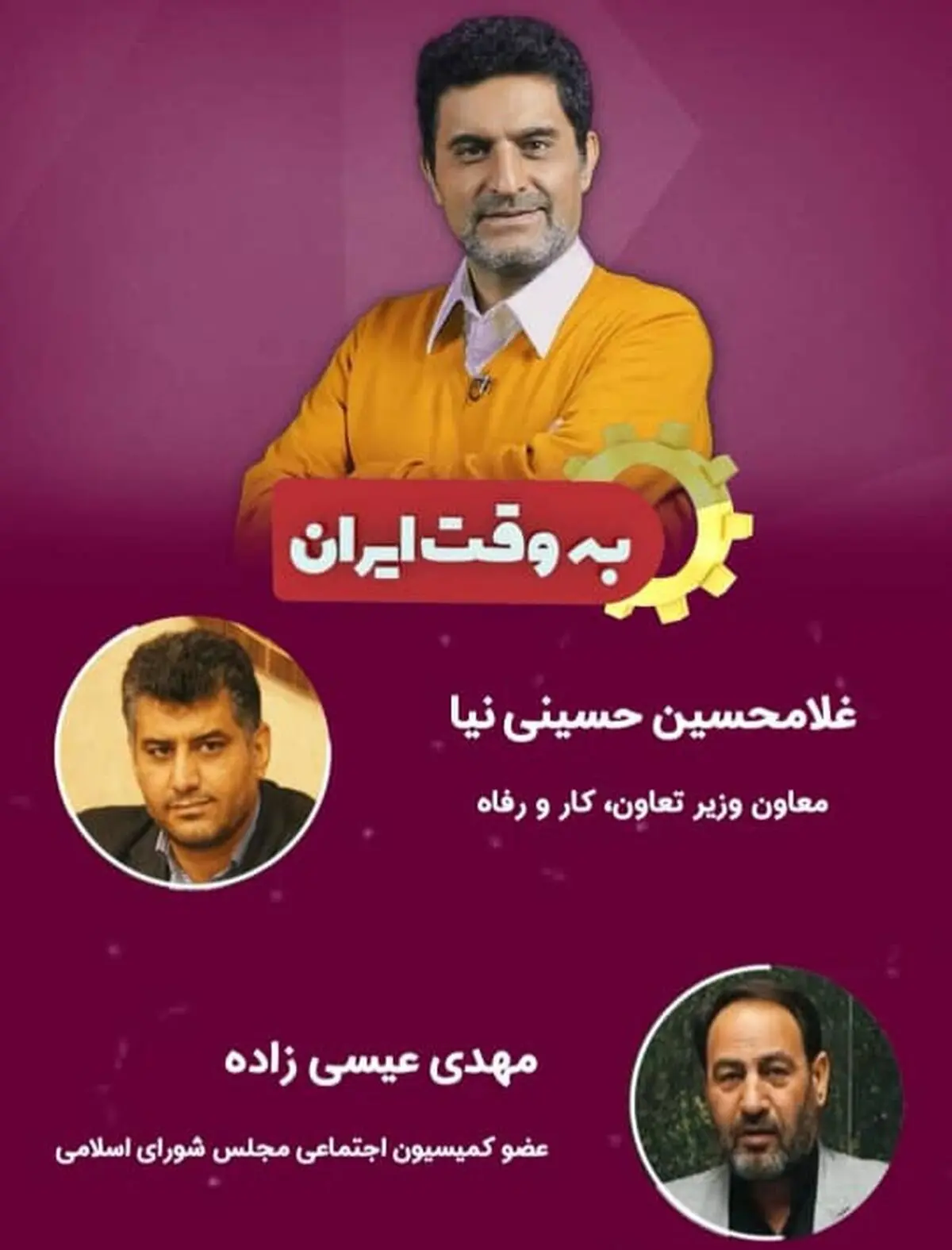 بررسی آموزش‌های کوتاه مدت در برنامه «به وقت ایران»