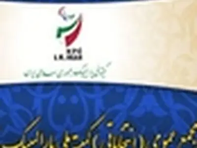 مجمع انتخاباتى کمیته ملى پارالمپیک فردا برگزار می‌شود