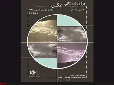 از عباس کیارستمی تا چهار نسل عکاسی ایران در گالری مژده