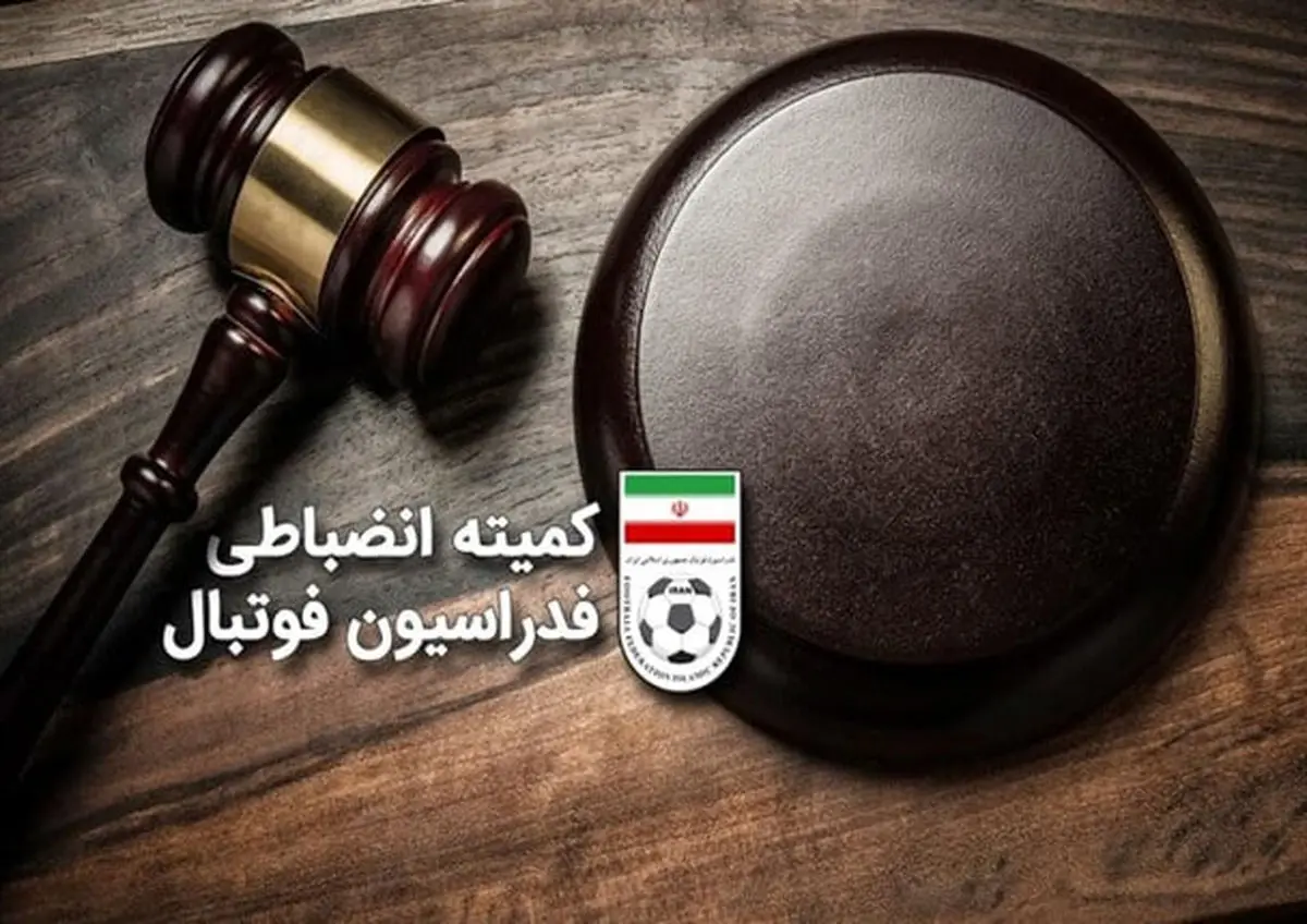 جریمه سنگین کمیته انضباطی برای استقلال، پرسپولیس و سپاهان