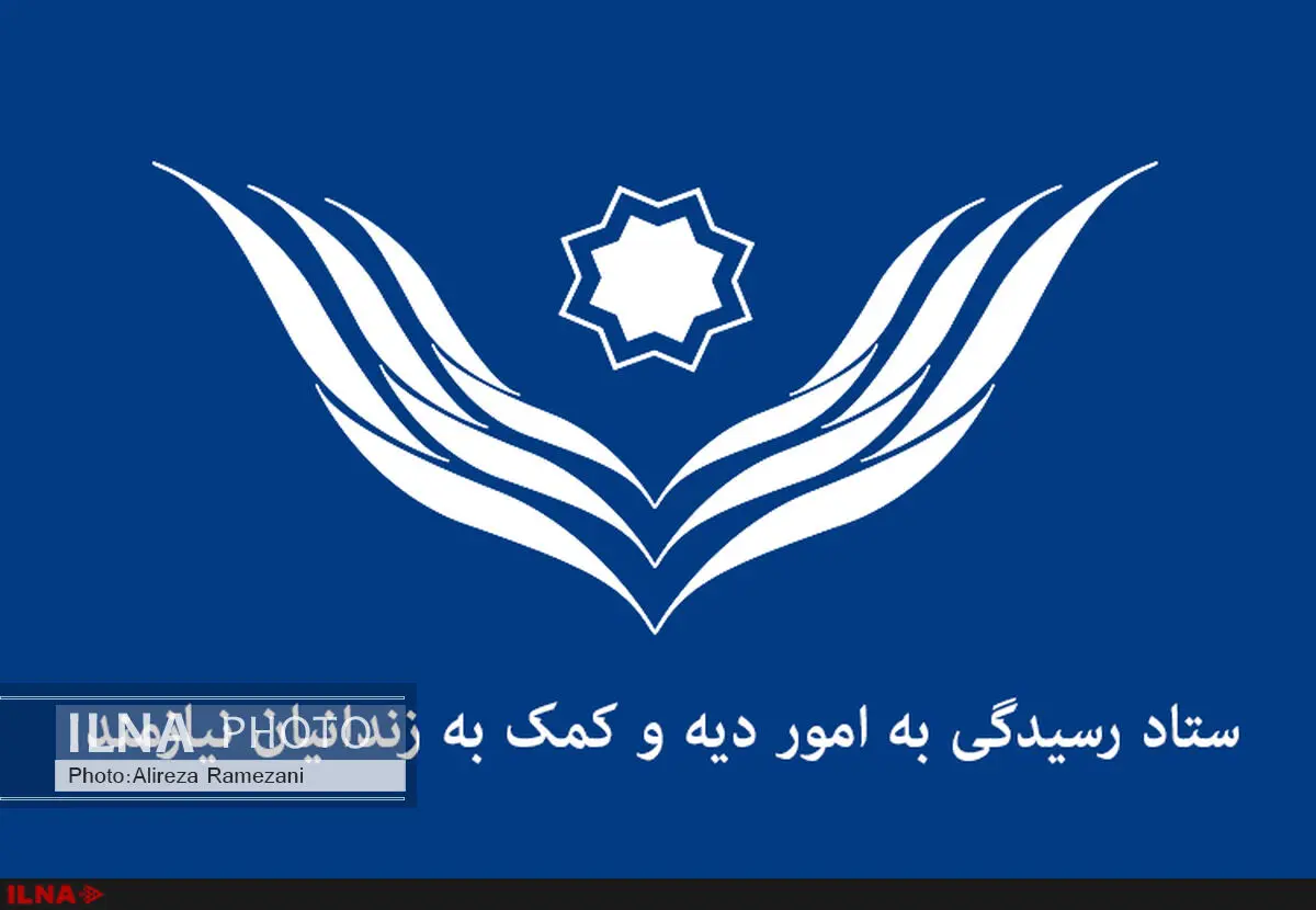 ستاد دیه در مورد مرگ یک زندانی توضیح داد