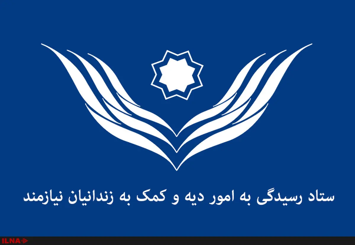 آزادی ۲۰۲ زندانی غیرعمد در سالروز شهادت سردار سلیمانی