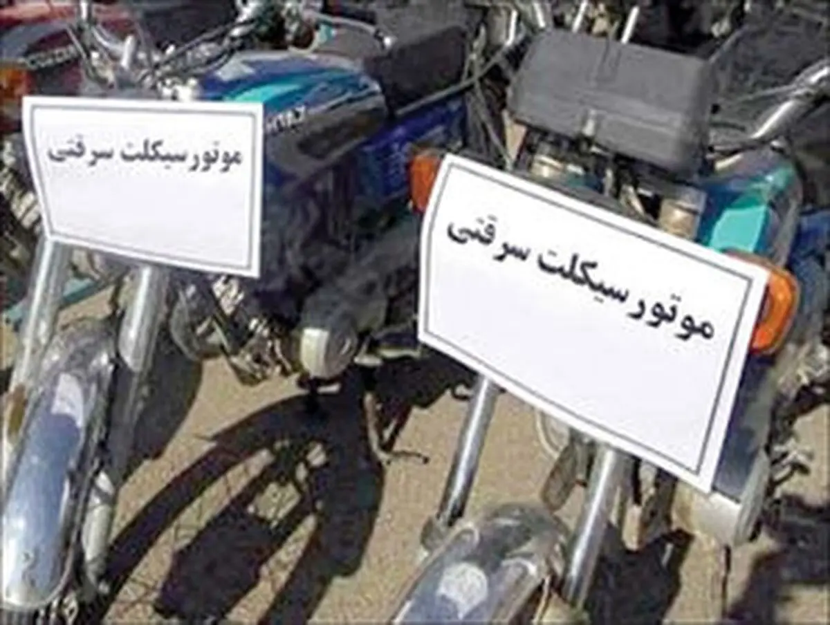 کشف 5 فقره سرقت موتورسیکلت در دشتی 