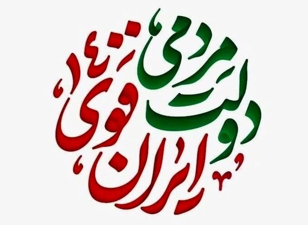 ستاد حقوقدانان سید ابراهیم رئیسی افتتاح شد