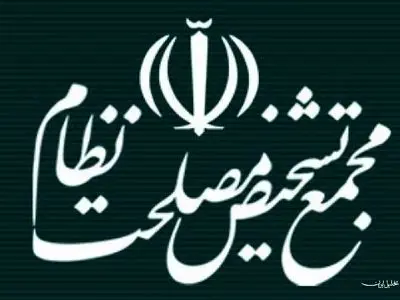 تکذیب پلمپ دفاتر مشاوران آیت‌الله هاشمی از سوی حراست مجمع تشخیص مصلحت نظام