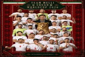 رونمایی کم‌رمق تیم ملی برای جام جهانی ۲۰۲۶
