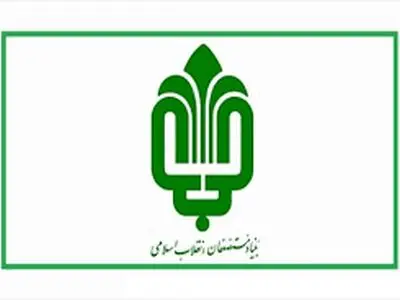 ادامه تغییرات در بنیاد مستضعفان/ «حسینی» معاون اقتصادی شد