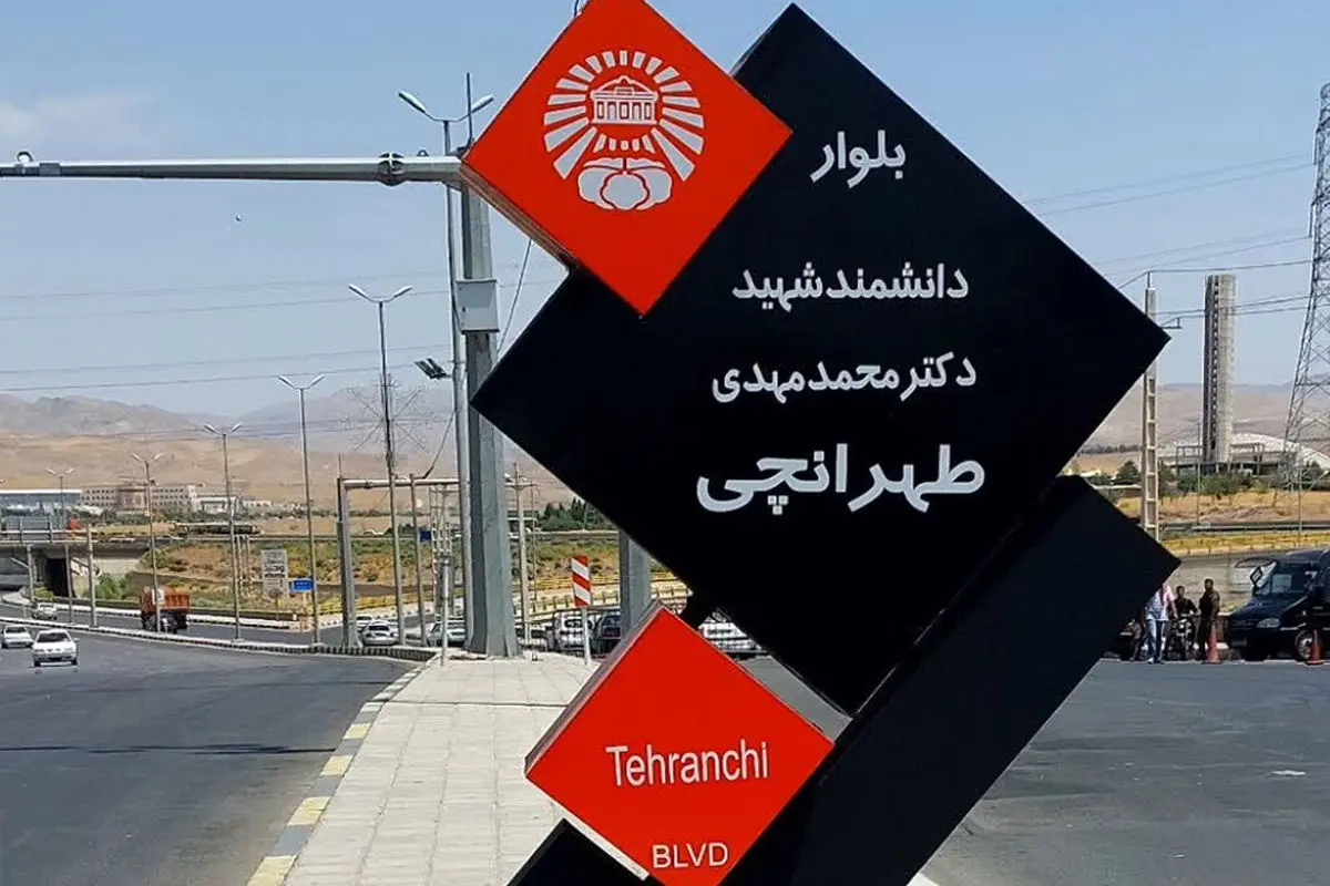 تابلوهای معابر قزوین با عنوان شهید طهرانچی نصب شد