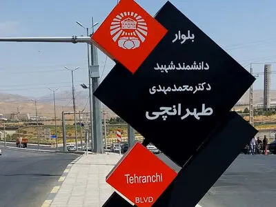 تابلوهای معابر قزوین با عنوان شهید طهرانچی نصب شد