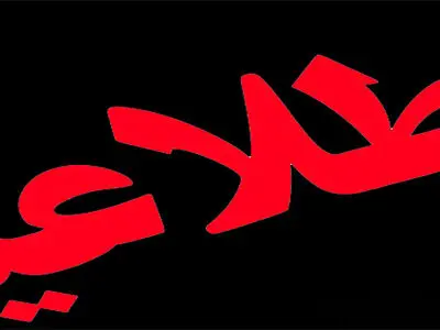 فرآیند بررسی اطلاعات حساب شهروندان برای دریافت کمک معیشتی