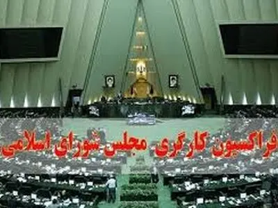 عزم دولت برای برطرف کردن مشکلات کارگران جدی است