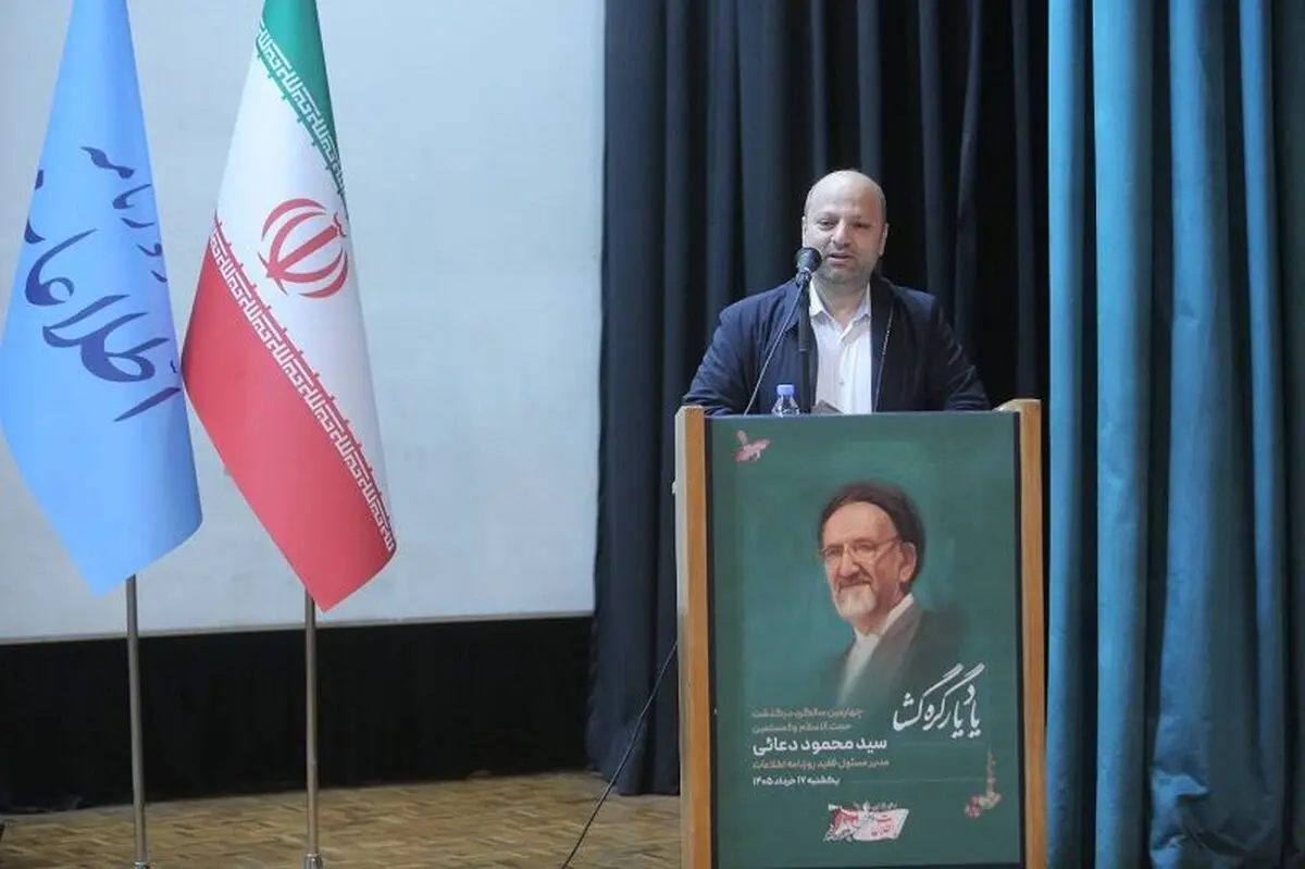یادبود محمود دعایی برگزار شد/ راه‌اندازی جایزه اخلاق رسانه‌ 