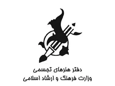 صدور مجوز فعالیت ۳۰ نگارخانه در سال جاری