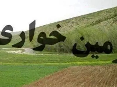 رفع تصرف غیرقانونی17 هزار متر اراضی ملی در اسلام آبادغرب