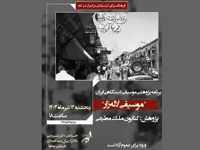 بررسی موسیقی «کوچه بازاری» 