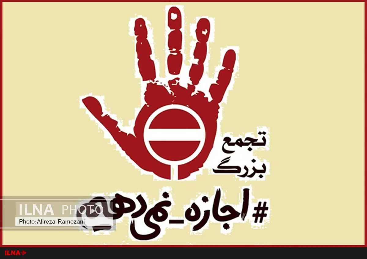 ماجرای لغو سخنرانی کواکبیان در اندیمشک چه بود؟