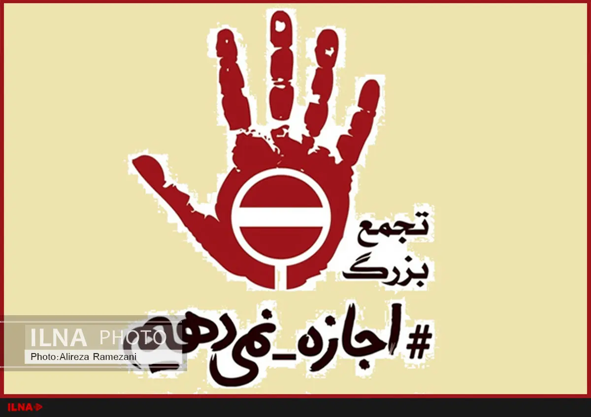 ماجرای لغو سخنرانی کواکبیان در اندیمشک چه بود؟