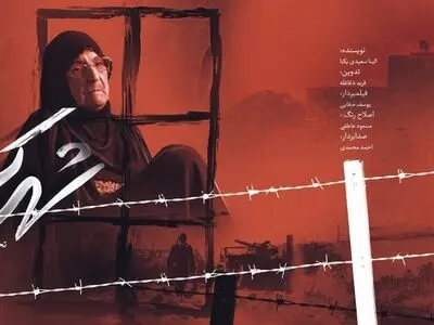 پخش «شهرک» آغاز شد / روایتی متفاوت از مهاجران خرمشهر