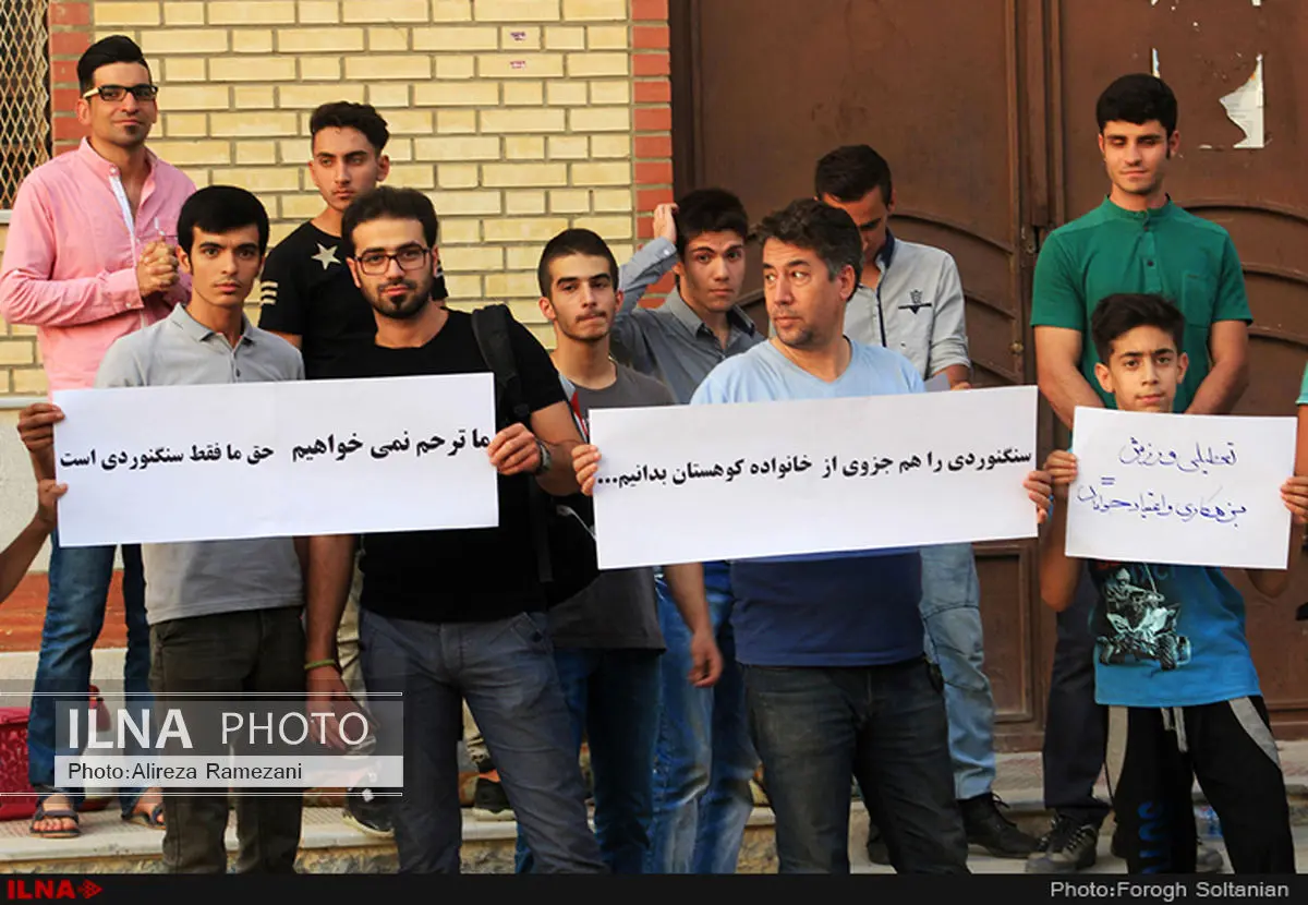 تجمع اعتراضی سنگ‌نوردان اصفهانی