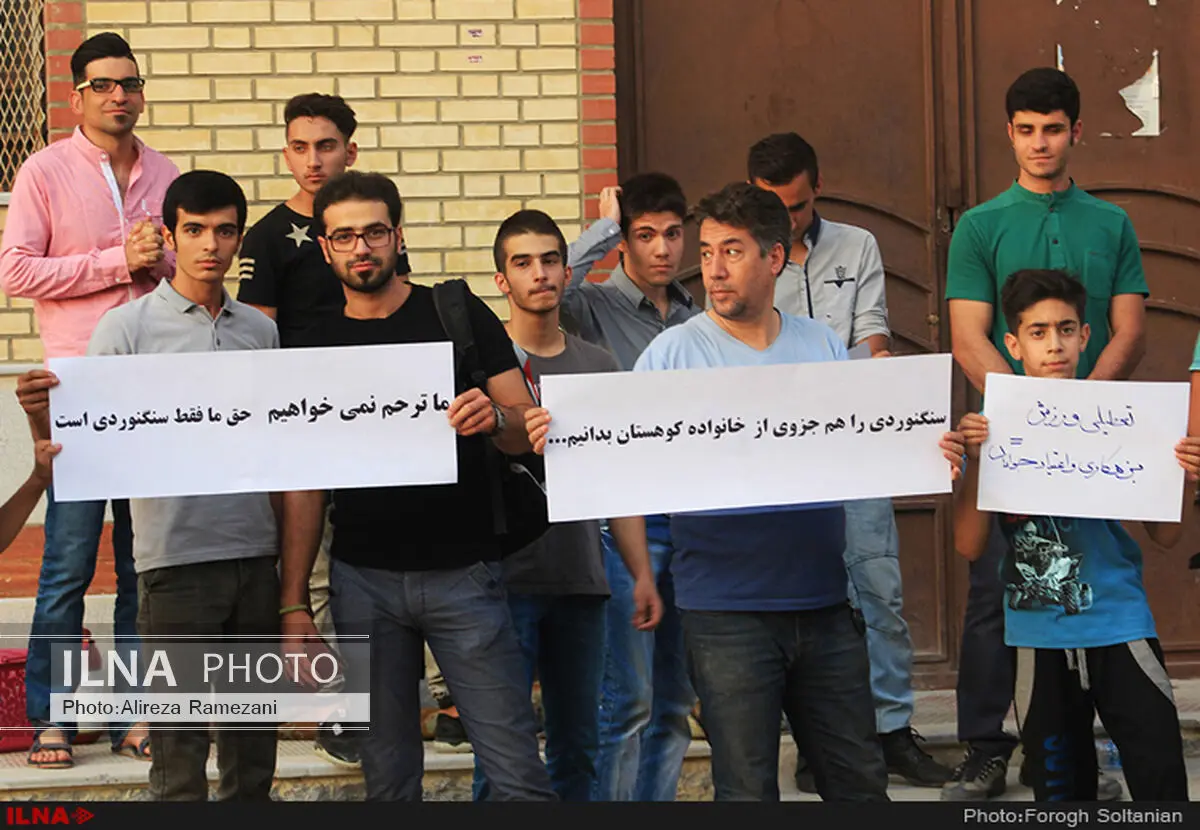 تجمع اعتراضی سنگ‌نوردان اصفهانی