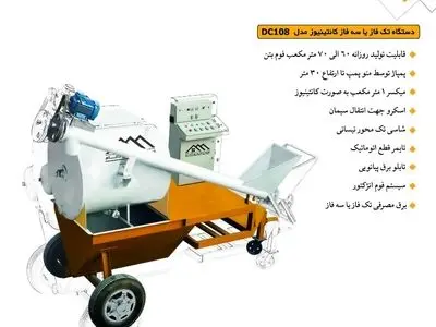 0 تا 100 فوم بتن