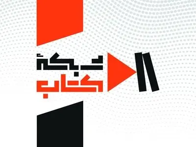 پانزده عنوان برنامه جدید در شبکه کتاب